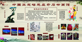 奇石馆简介