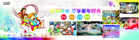 儿童乐园