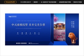 蓝色新中式地产户外