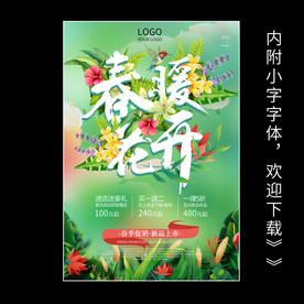 春天