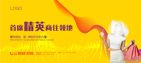 商业地产海报