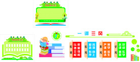 办学理念