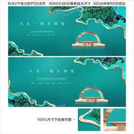 绿色地产户外