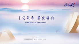 地产 湖景 河景 湾系画面