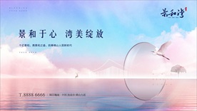 地产 湖景 河景 湾系画面