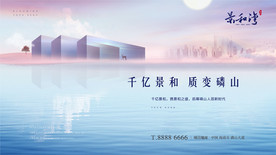 房地产 地产广告 房地产背景