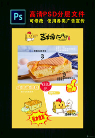 吉姆大师蛋糕