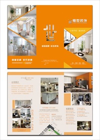 公司三折页