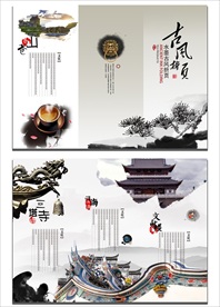 公司三折页