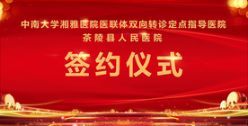 签约仪式背景