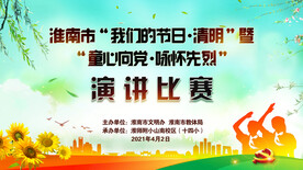 我们的节日·清明