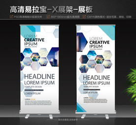 通用企业简介展板易拉宝