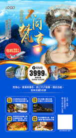 贵州旅游梵净山