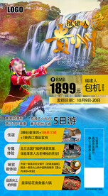 贵州旅游图片