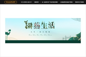 公园地产开盘