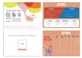 任务卡