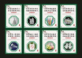 限塑令 禁塑令