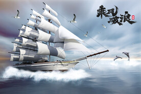 一帆风顺乘风破浪电视背景墙