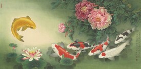 富贵有余
