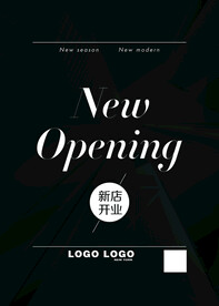 新店开业POP