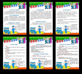 查隐患反违章