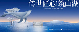 高端地产广告