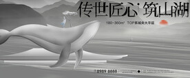 高端地产广告