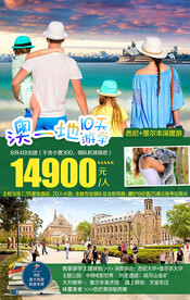 澳洲留学