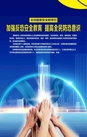 全民国家安全教育日