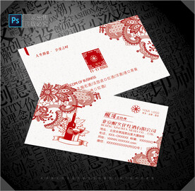 红酒名片