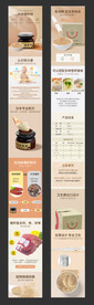 猪肝调味粉详情页