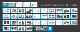中建六局施工工艺围挡