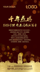 房地产 公众号推图 连图 微信