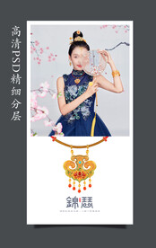 黄金珠宝