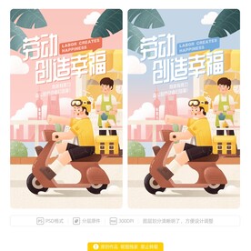 五一海报