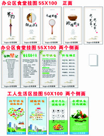 食堂文化