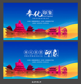 奉化 