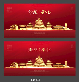 奉化 