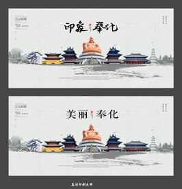 奉化 