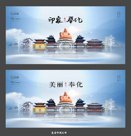 奉化  