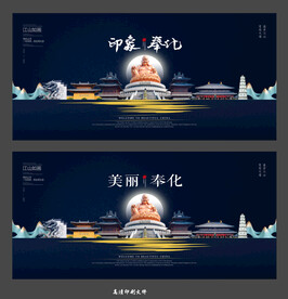 奉化 
