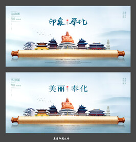 奉化 