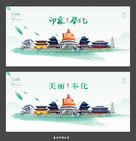 奉化 