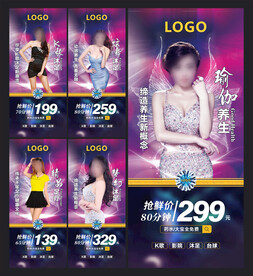 沐足展架