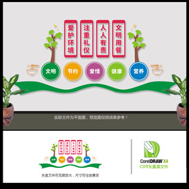 文明用餐
