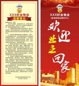 欢迎回家