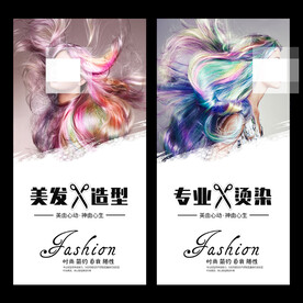 美发海报