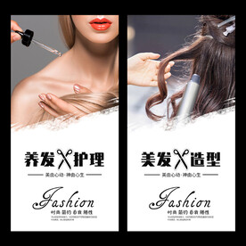 美发海报