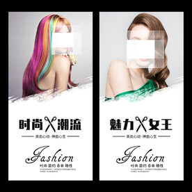 美发海报