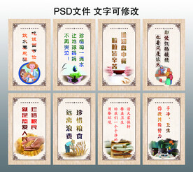 食堂文化 食堂标语